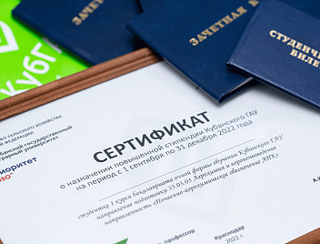 Заработать умом. В КубГАУ инвертируют интеллектуальный капитал абитуриентов в реальные деньги