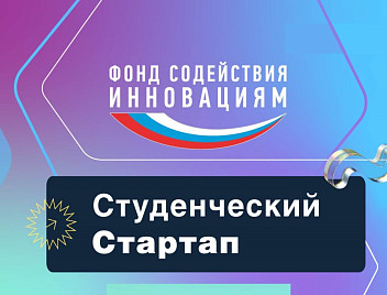 Бизнес проекты наших магистрантов получили федеральный грант! 