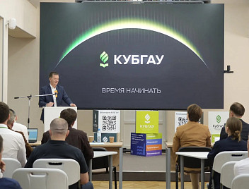 «Приоритет-2030»: в КубГАУ стартовала кросс-вузовская экспертиза 