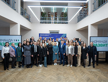 «Команда развития»: идеи, решения, перспективы