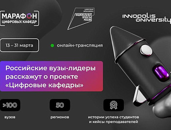 Кубанский госагроуниверситет примет участие в «Марафоне цифровых кафедр»