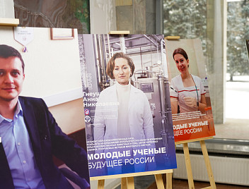 Молодые лица современной российской науки 