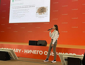 Кубанские ученые принимают участие в международном форуме инноваций  FoodTech INNOFOOD