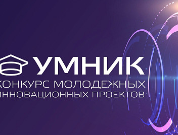 Студенты и аспиранты КубГАУ стали лауреатами Всероссийского конкурса «УМНИК»