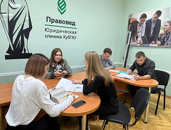 Знакомство с Фемидой для жителей сельских территорий организовали в КубГАУ  